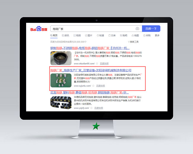 拖鏈網站優化案例 拖鏈網站優化案例